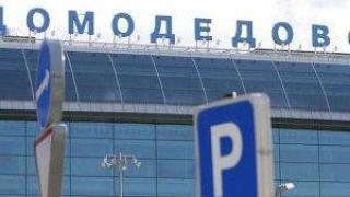 Русия обяви, че две московски летища са били затворени заради украински дронове